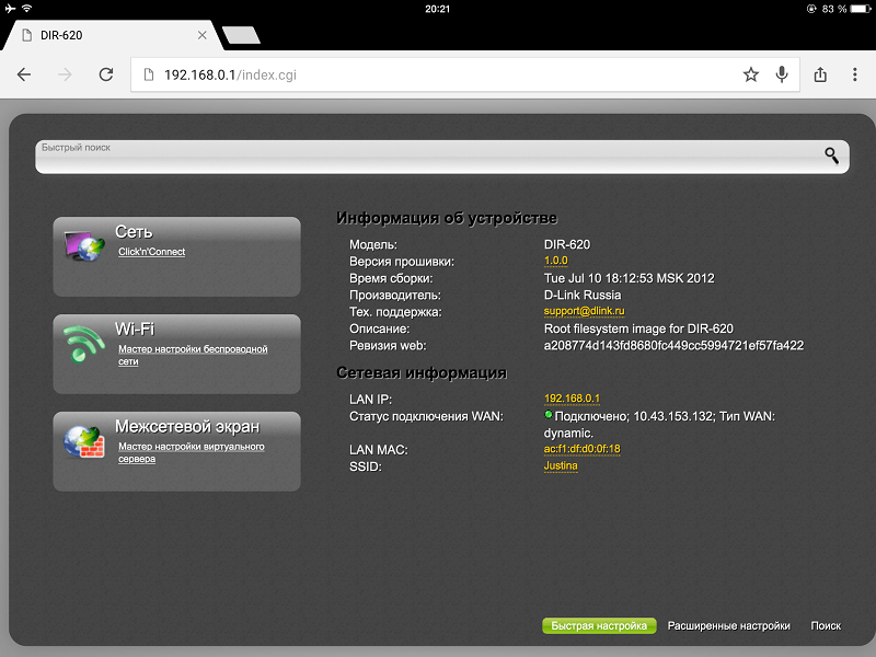 Панель админа